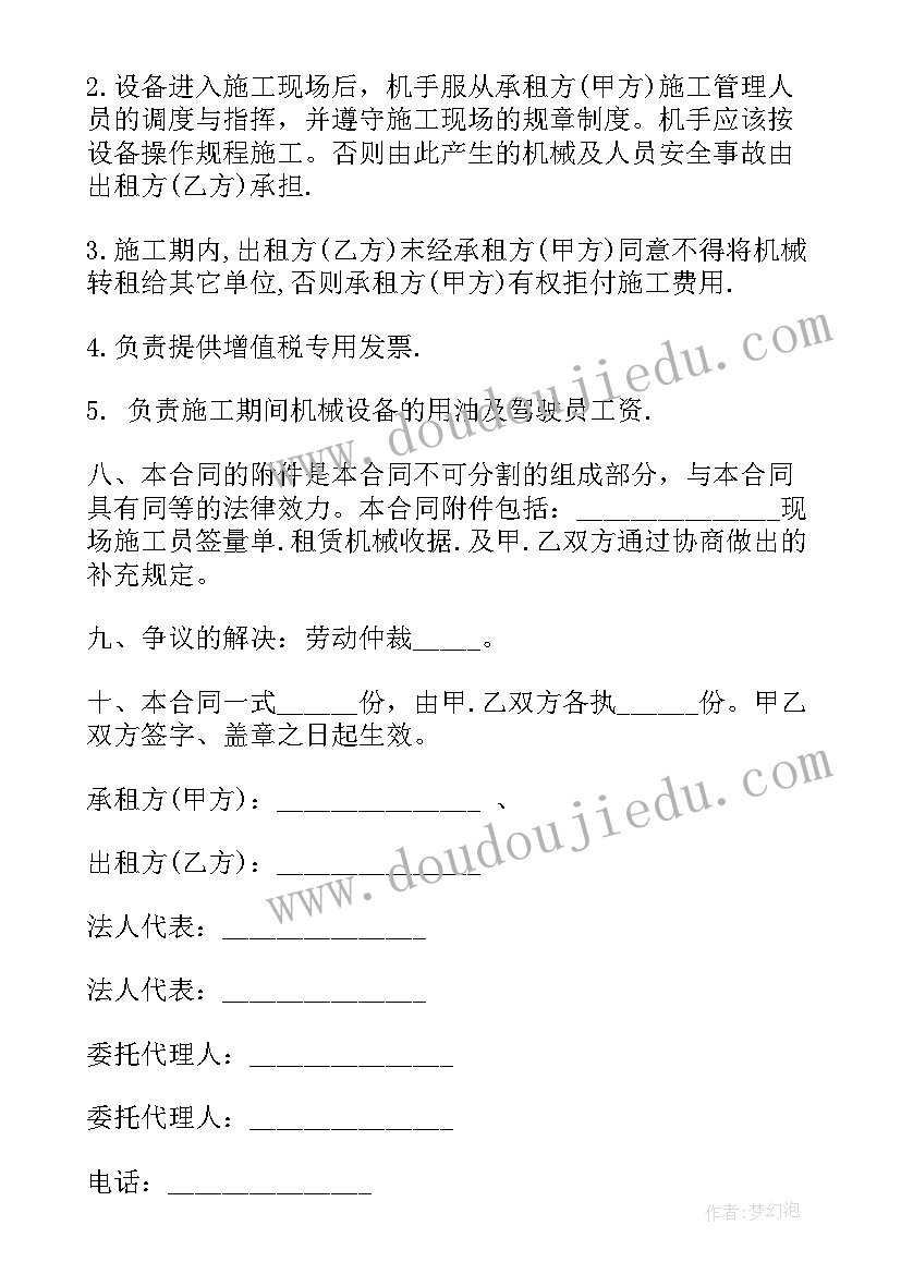 私人聘用货车司机协议书 私家车司机雇佣合同优选(优质7篇)