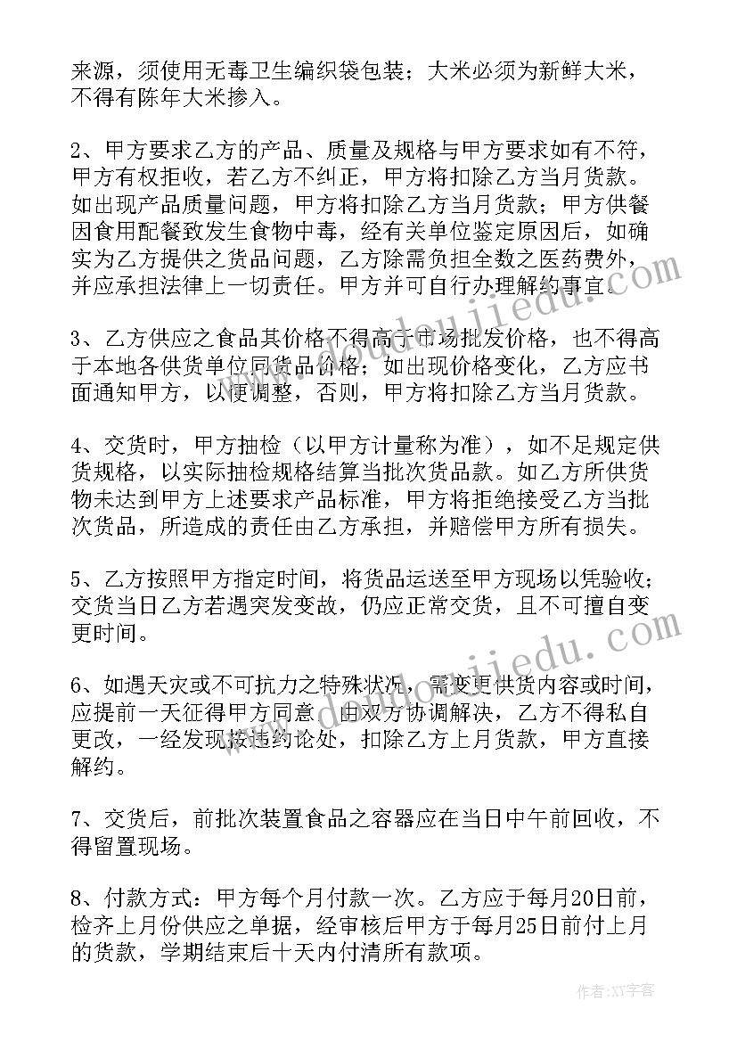 2023年玄武岩供应 临时供货协议合同(通用9篇)