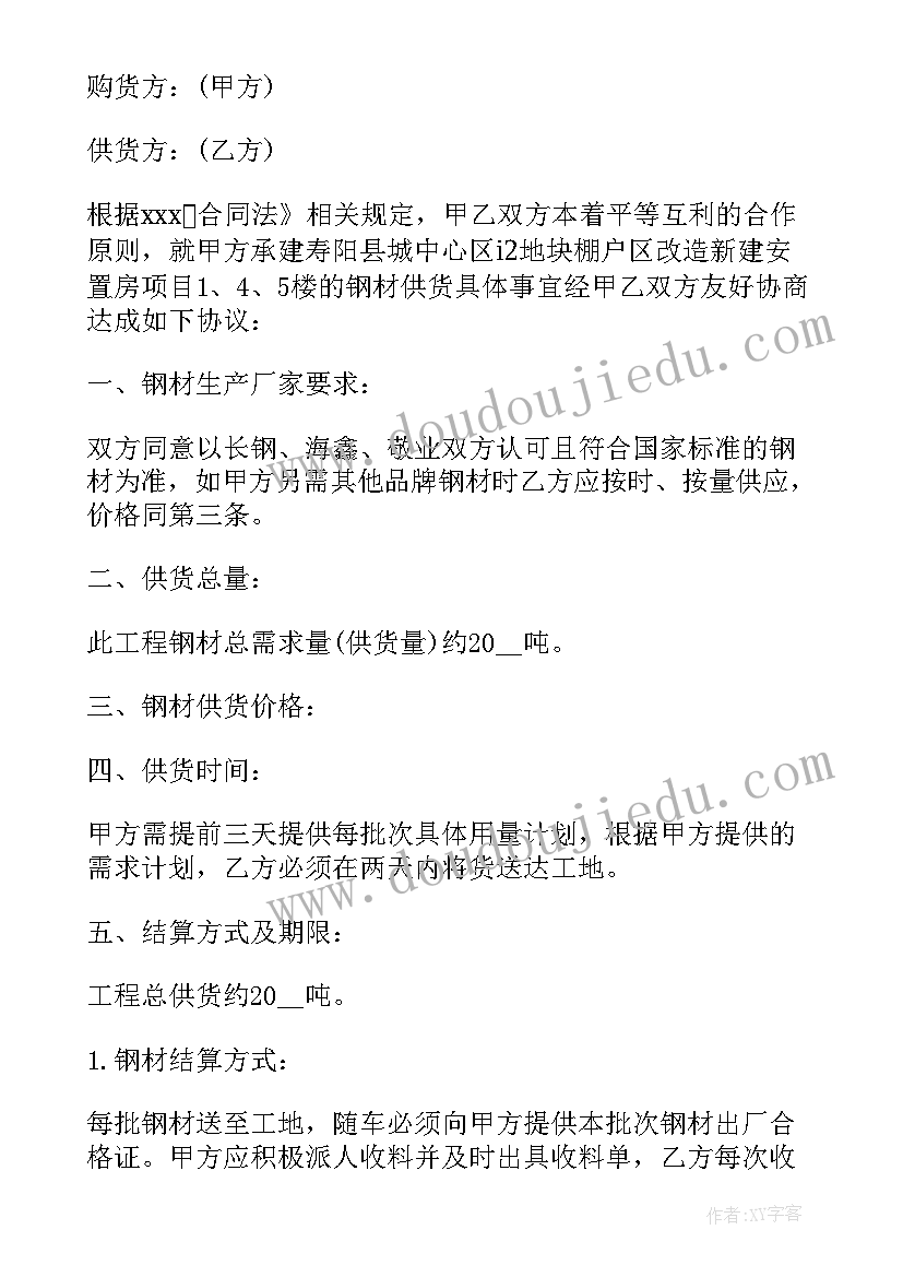 2023年玄武岩供应 临时供货协议合同(通用9篇)