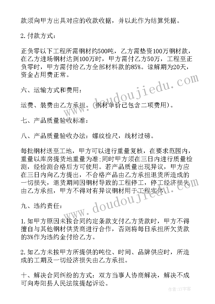 2023年玄武岩供应 临时供货协议合同(通用9篇)