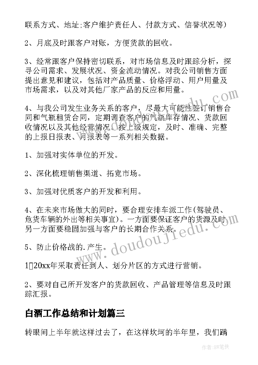 2023年庆祝妇女节中队活动方案 庆祝妇女节活动方案(通用6篇)