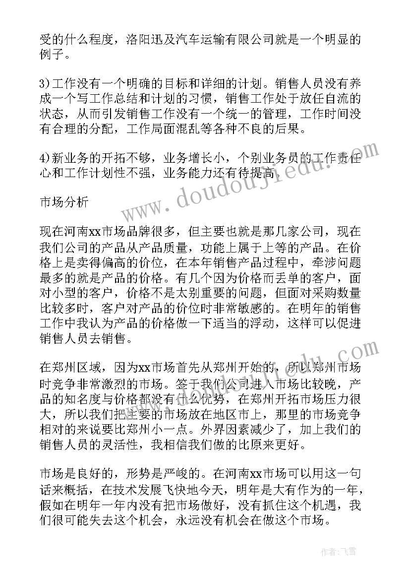 最新工作计划制定五步法(实用7篇)