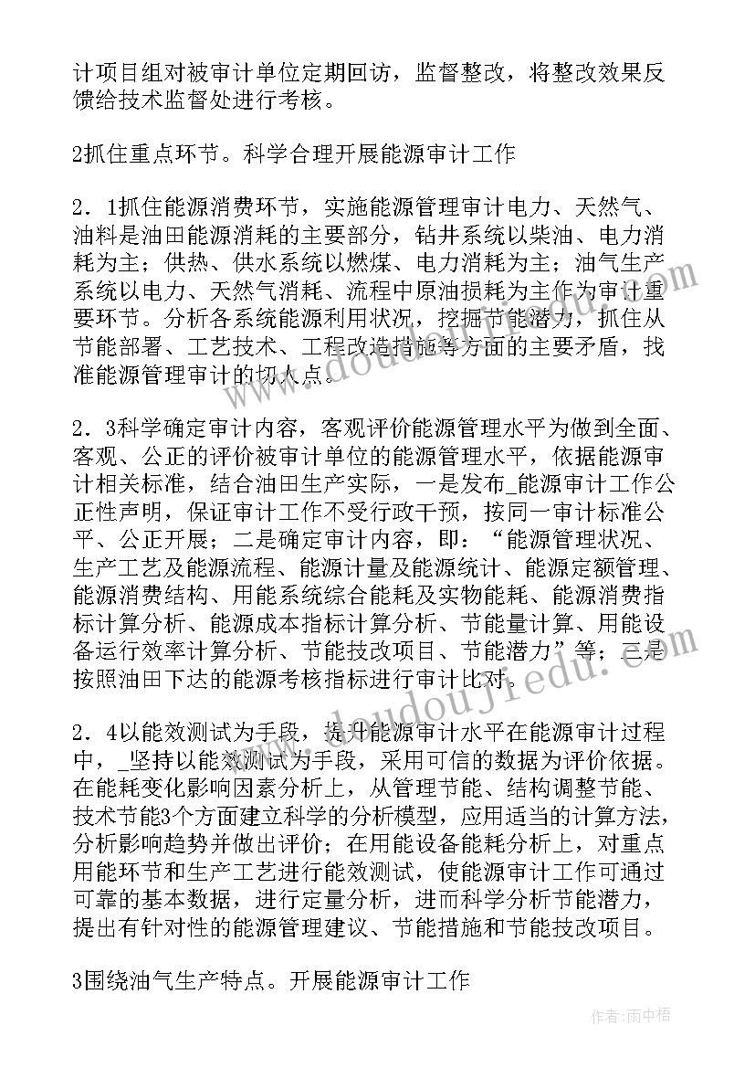 最新四年级班主任工作计划工作思路(汇总9篇)