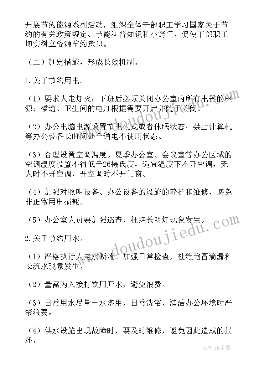 最新四年级班主任工作计划工作思路(汇总9篇)