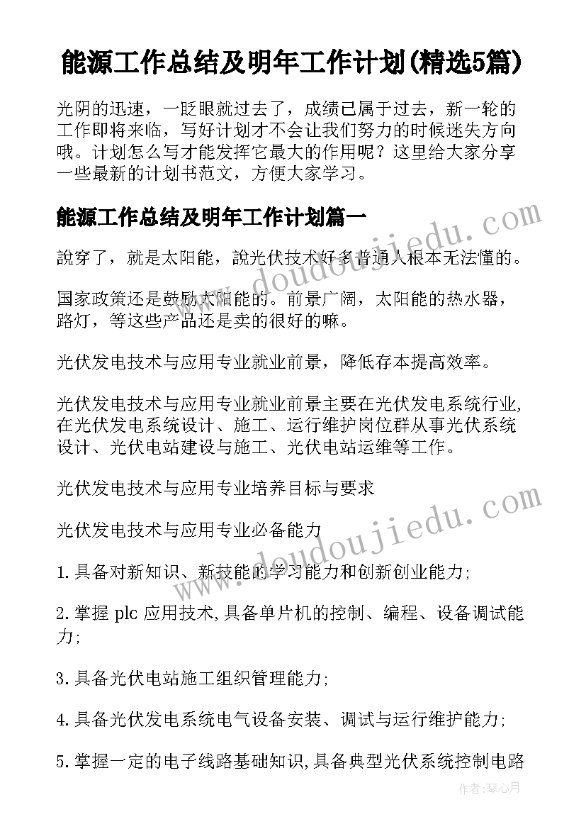 销售员工简单辞职报告(优秀10篇)