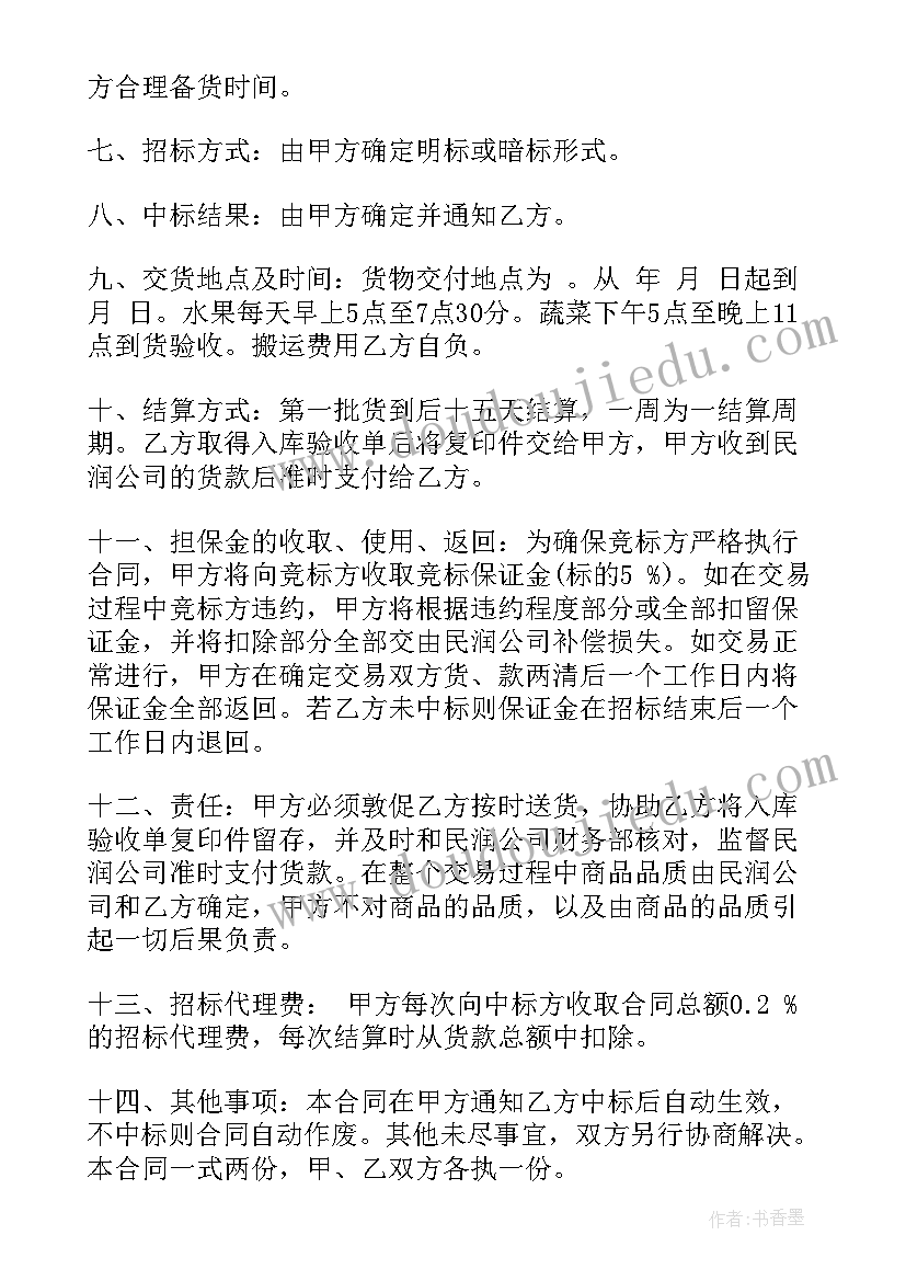 最新超市果蔬工作计划(汇总8篇)