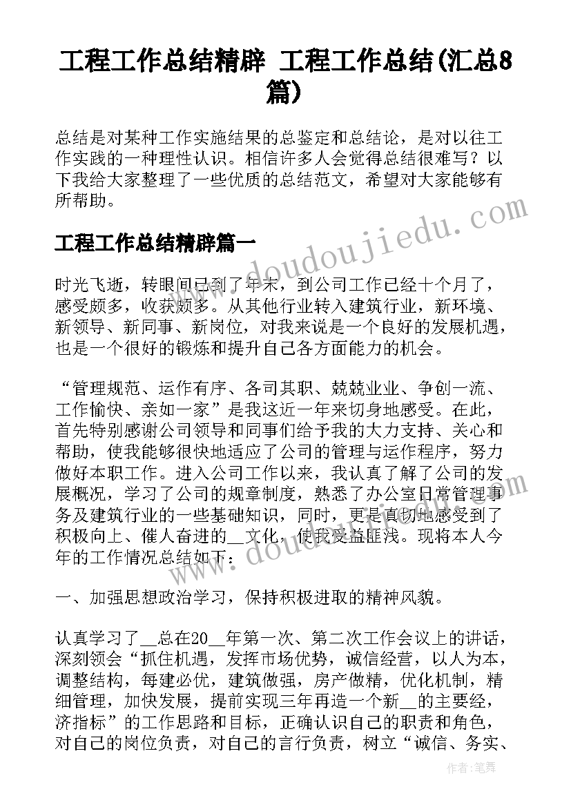 幼儿园小班教师个人专业发展计划(大全7篇)