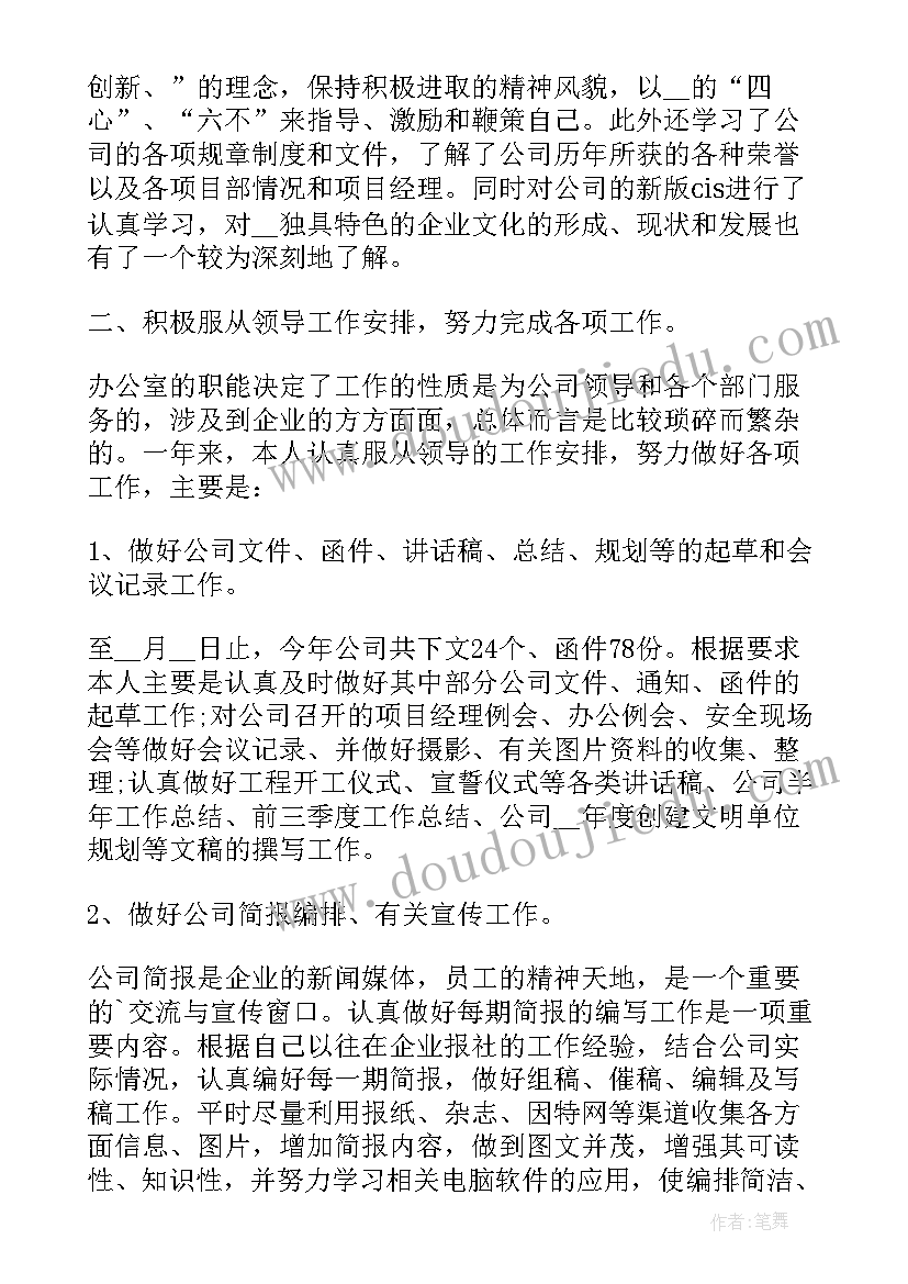 幼儿园小班教师个人专业发展计划(大全7篇)