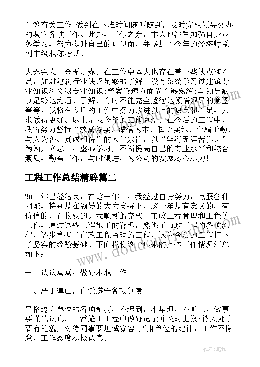 幼儿园小班教师个人专业发展计划(大全7篇)