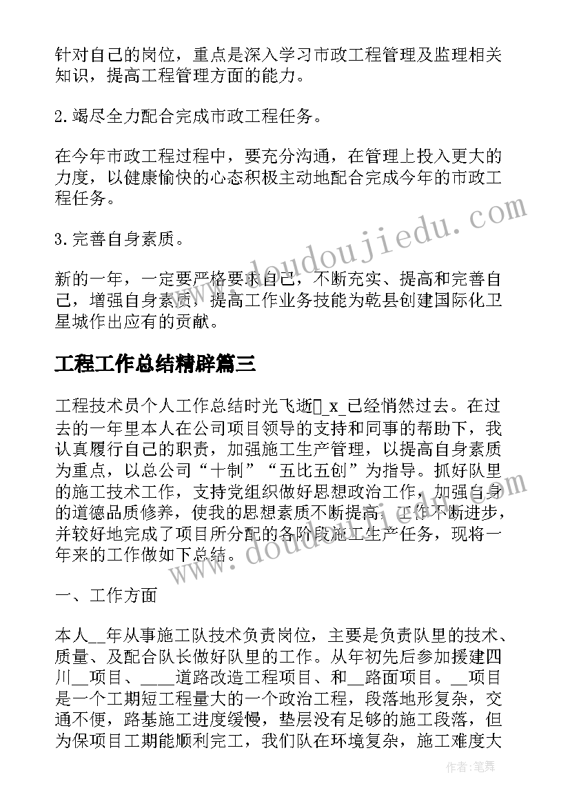 幼儿园小班教师个人专业发展计划(大全7篇)