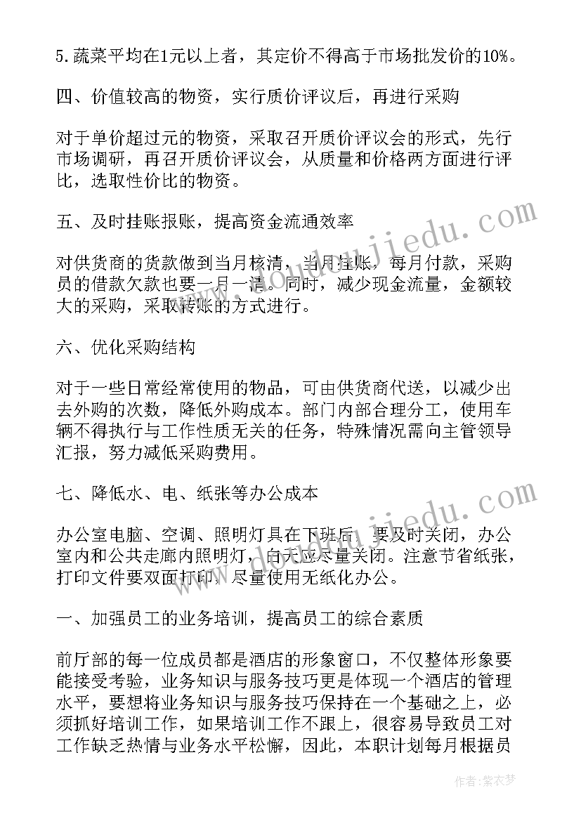 最新酒店仓库年终工作总结(汇总5篇)