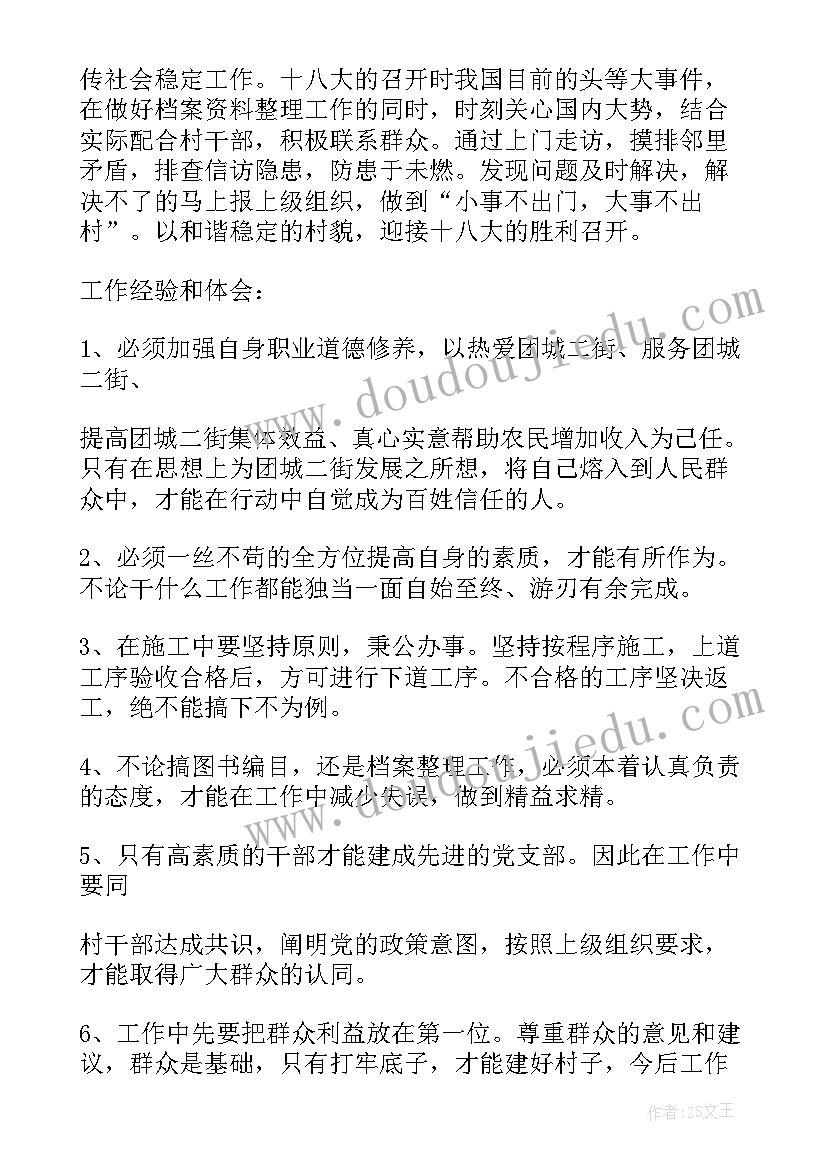 2023年大学生工程实训总结报告 大学生实训总结报告(通用5篇)