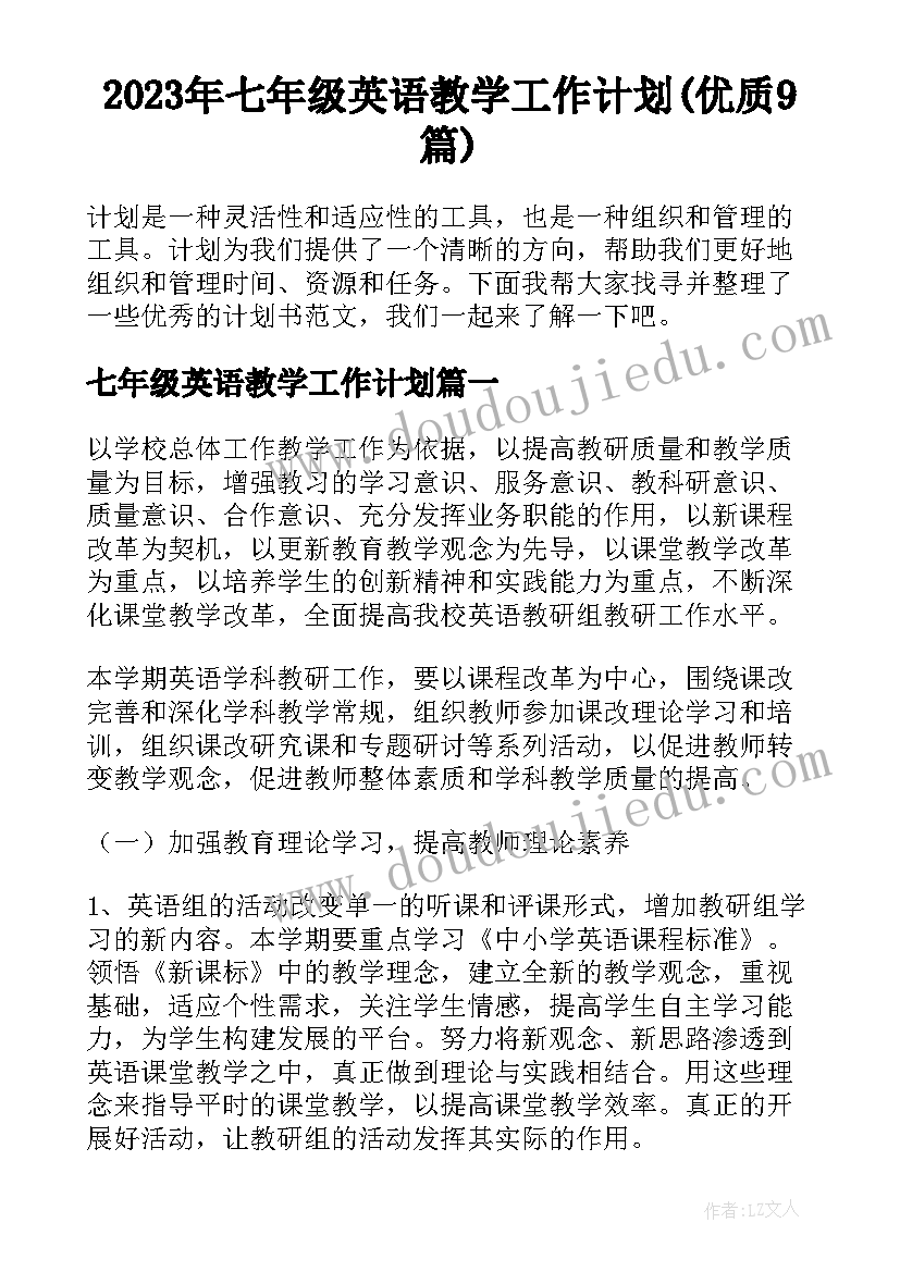 2023年家教实践报告摘要 劳动实践心得体会报告(模板6篇)