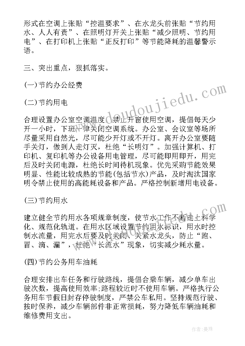 2023年双碳工作计划(大全6篇)