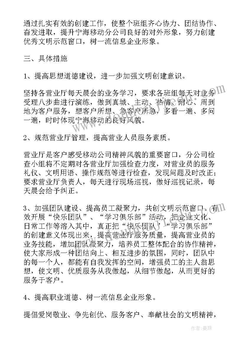 2023年双碳工作计划(大全6篇)