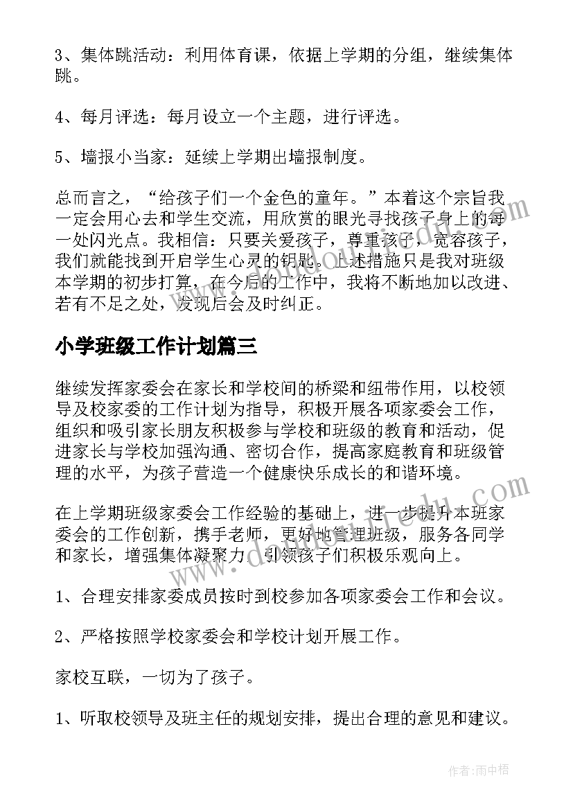 2023年酶的实验设计 闹钟实验报告心得体会(通用9篇)