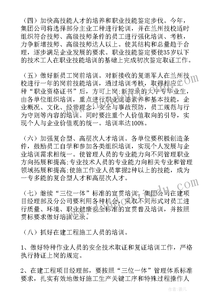 2023年进公司写工作计划的好处(通用6篇)