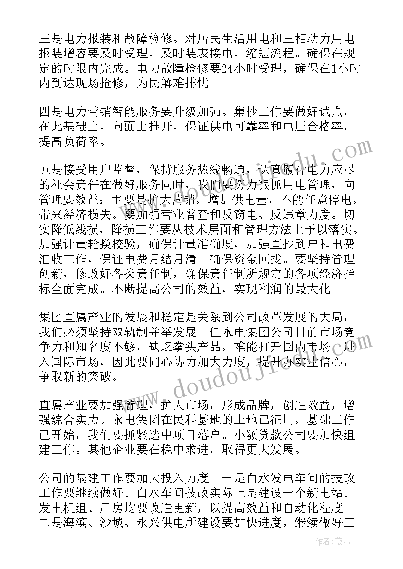 2023年进公司写工作计划的好处(通用6篇)