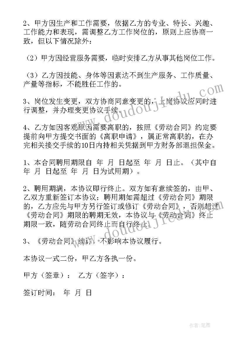 专业放贷人意思 专业技术职务合同(优质7篇)