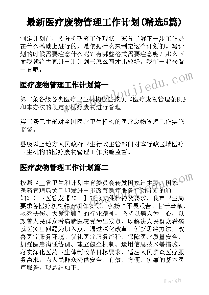 2023年书香校园系列活动报道 营造书香校园活动方案(汇总5篇)