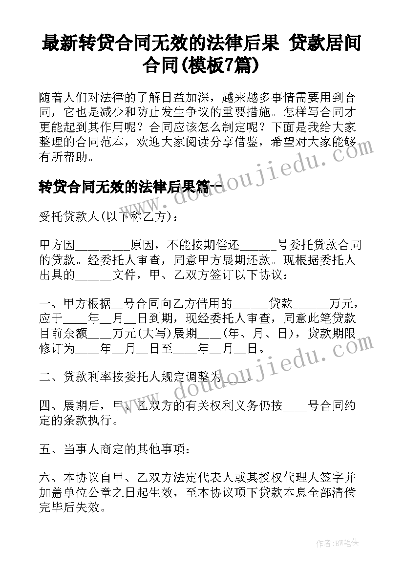 2023年幼儿园培训计划总结 党员培训计划工作总结(实用6篇)