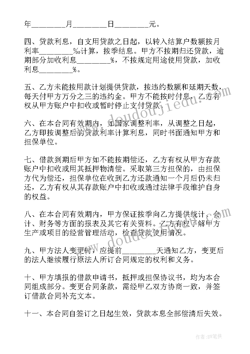 2023年幼儿园培训计划总结 党员培训计划工作总结(实用6篇)