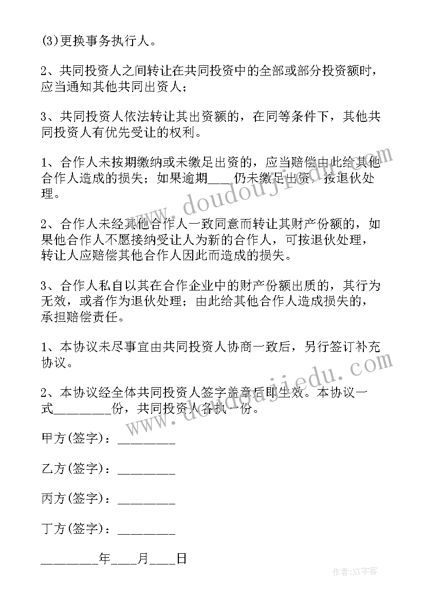 美容充值合同(优秀10篇)