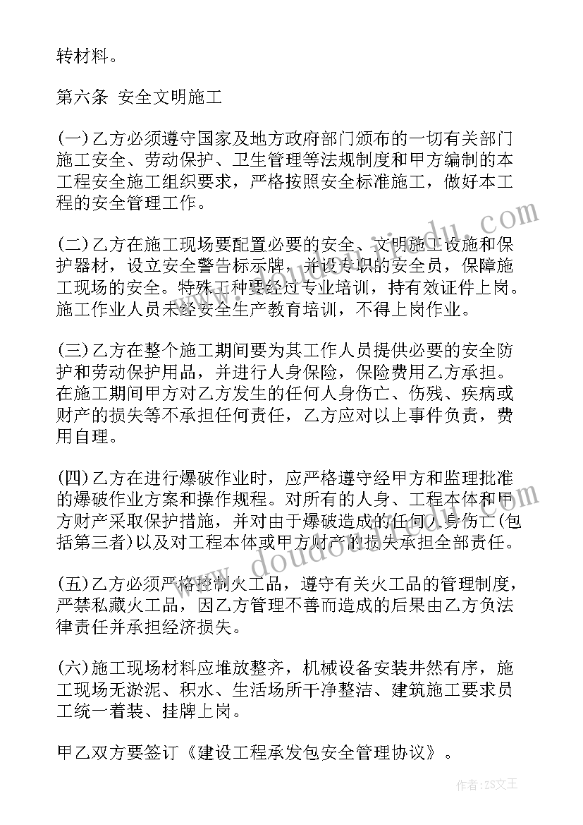 2023年配套业务合同(通用10篇)