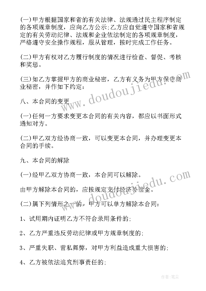 2023年缴纳押金合同(优质8篇)