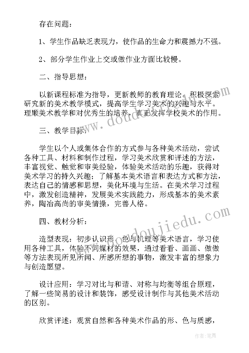 小学数学图形平移教学反思 图形的周长小学数学教学反思(精选5篇)