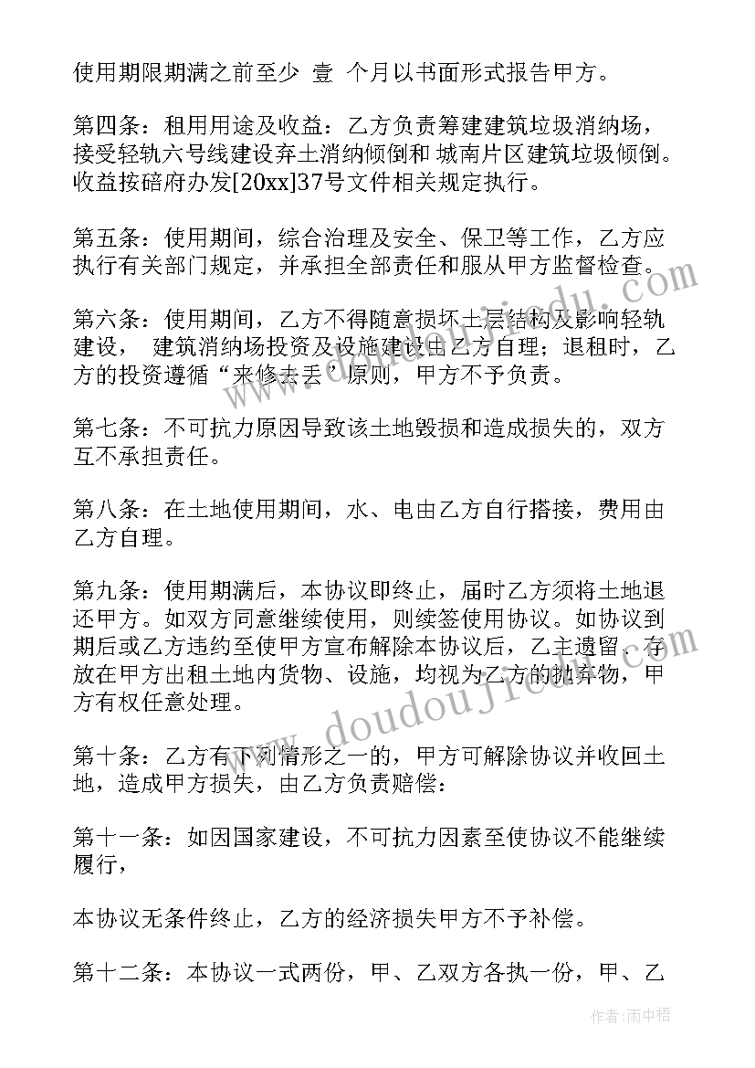 2023年种植棉花一亩地投资多少钱 土地租赁合同(优秀6篇)