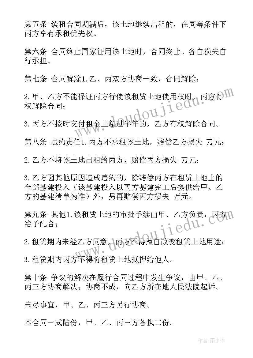 2023年种植棉花一亩地投资多少钱 土地租赁合同(优秀6篇)