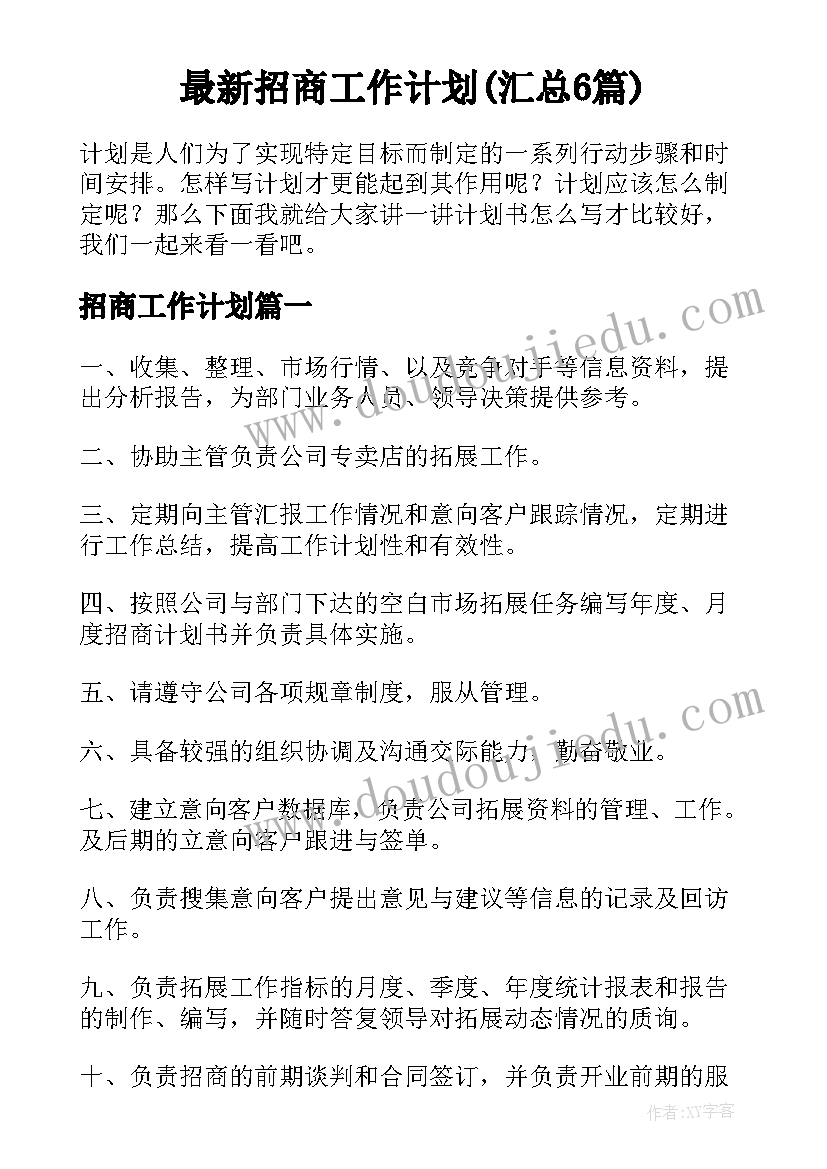 2023年小学一年级手指操教学计划 小学一年级教学计划(汇总8篇)