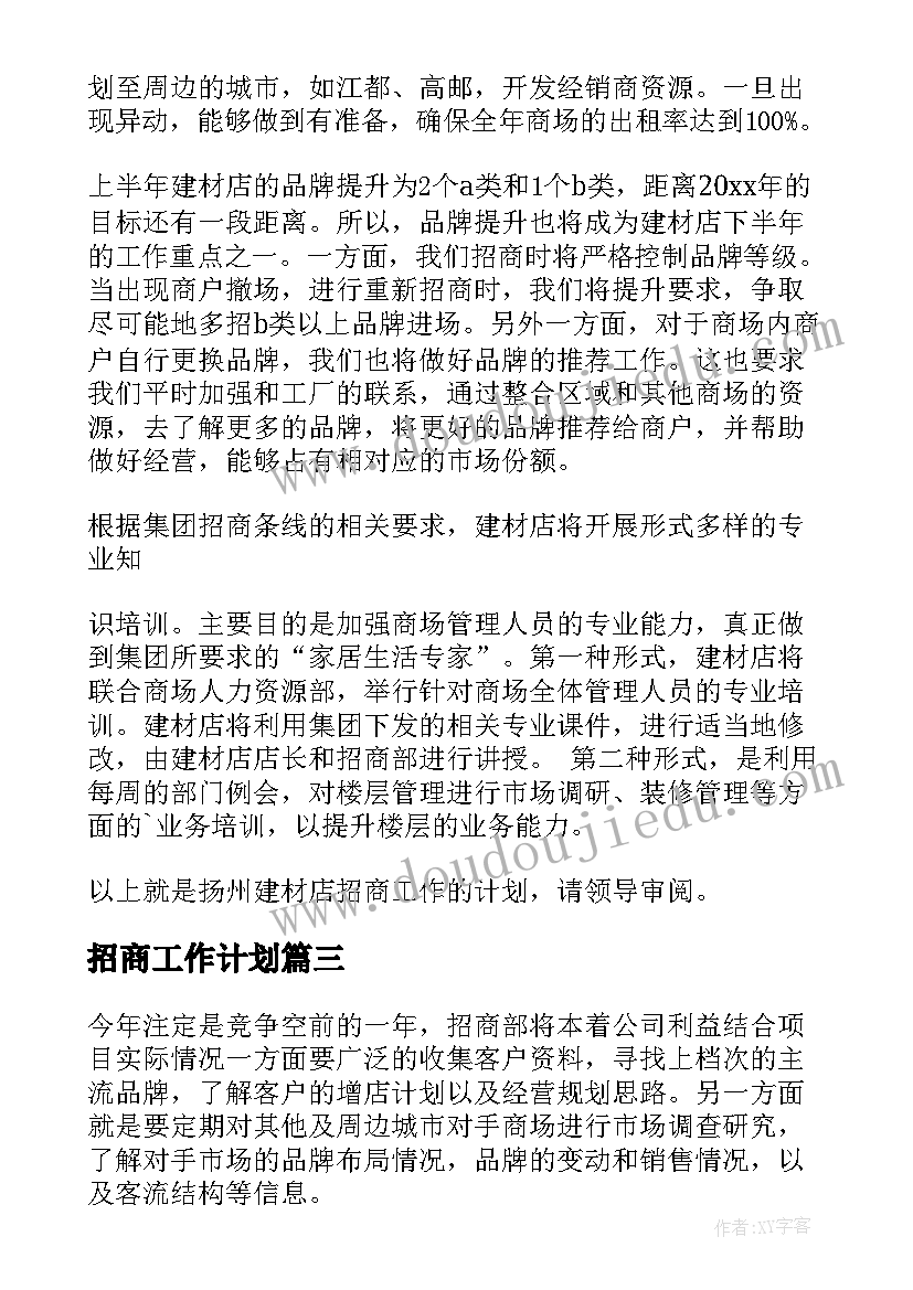 2023年小学一年级手指操教学计划 小学一年级教学计划(汇总8篇)