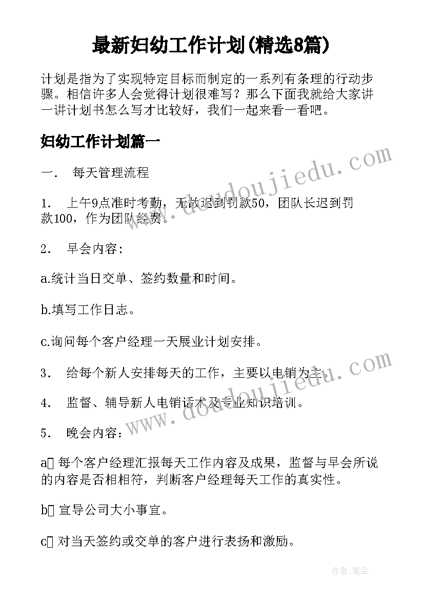 最新微专题报告初一数学(大全9篇)