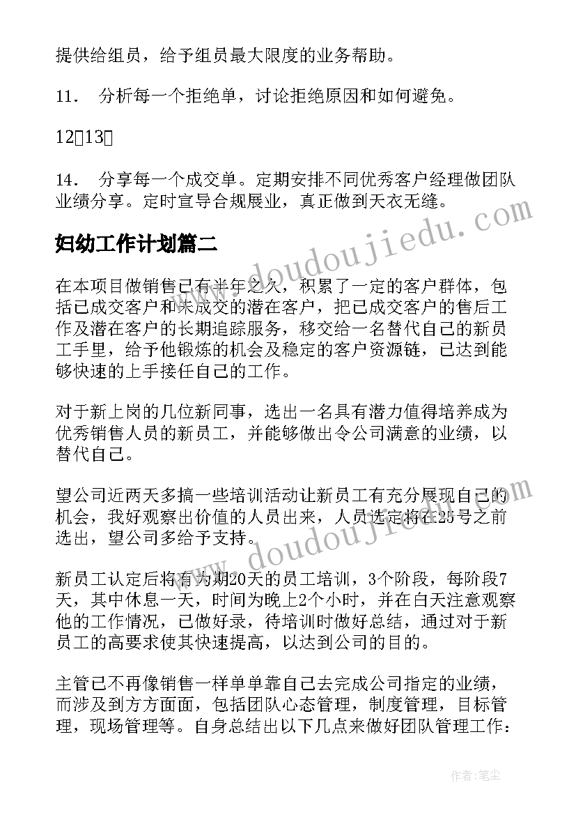 最新微专题报告初一数学(大全9篇)