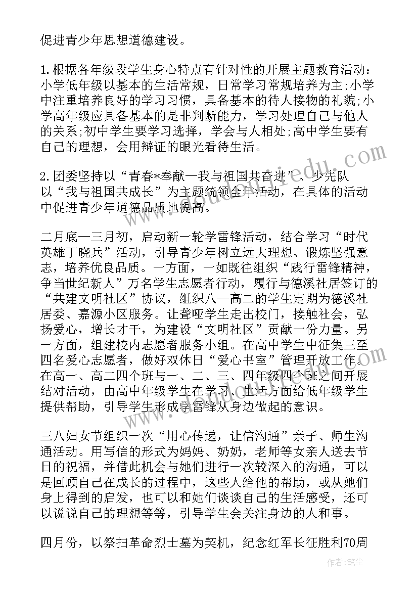 最新微专题报告初一数学(大全9篇)