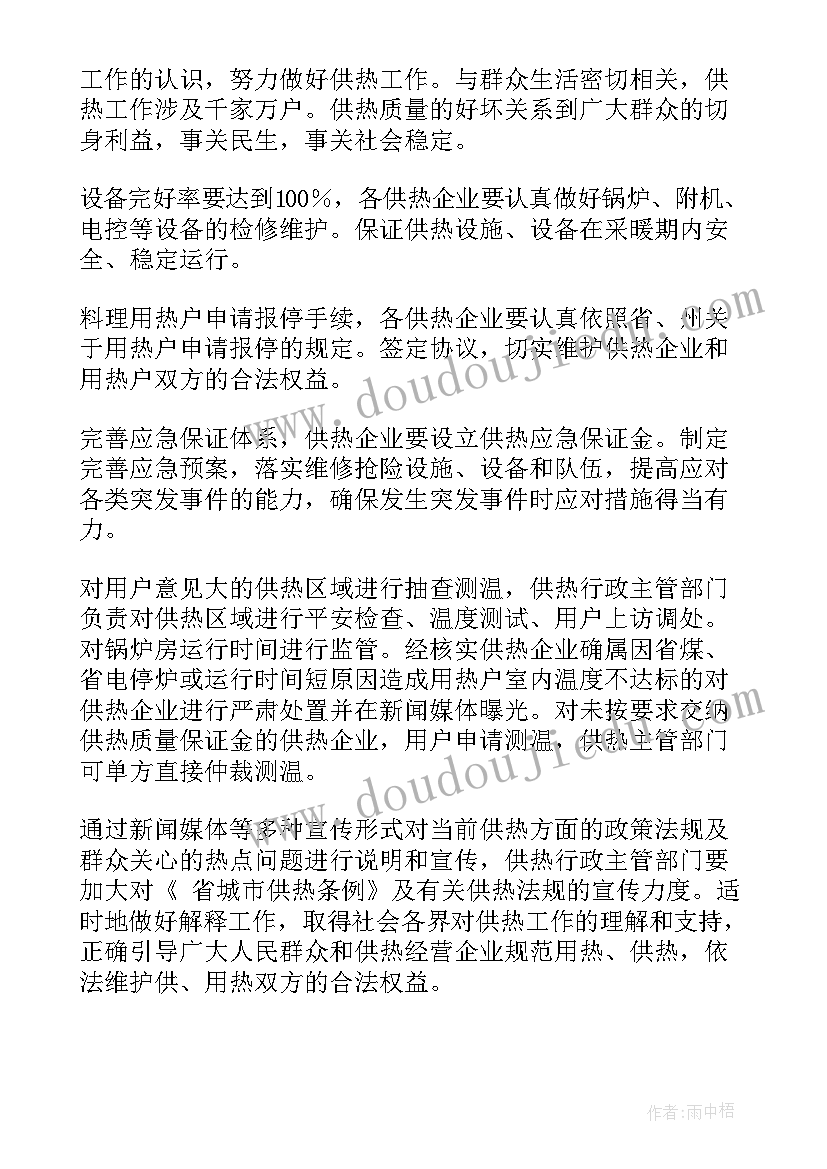 政府文书工作总结 政府工作计划(实用10篇)