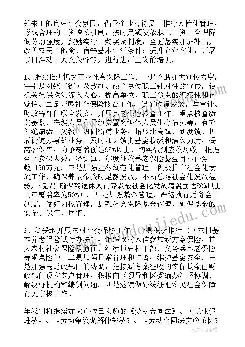 政府文书工作总结 政府工作计划(实用10篇)