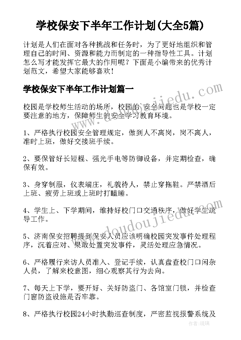 最新春季研学活动方案(实用5篇)