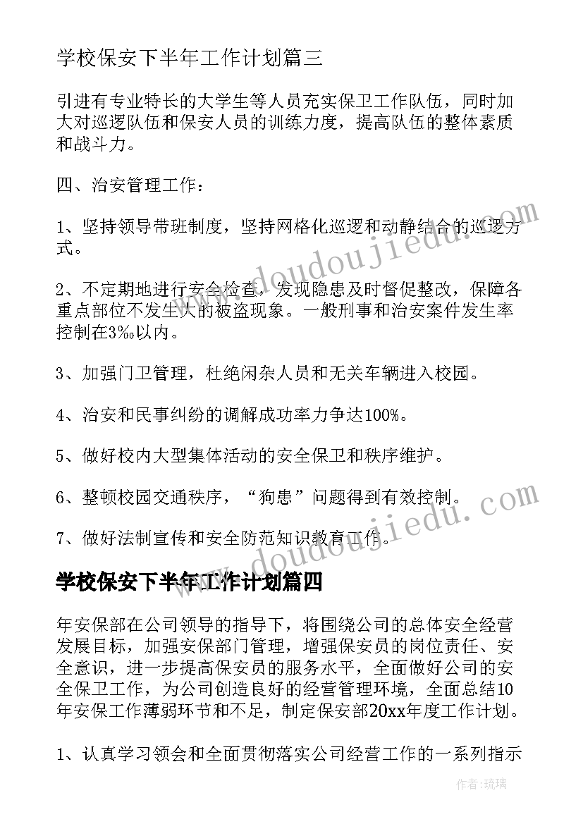 最新春季研学活动方案(实用5篇)