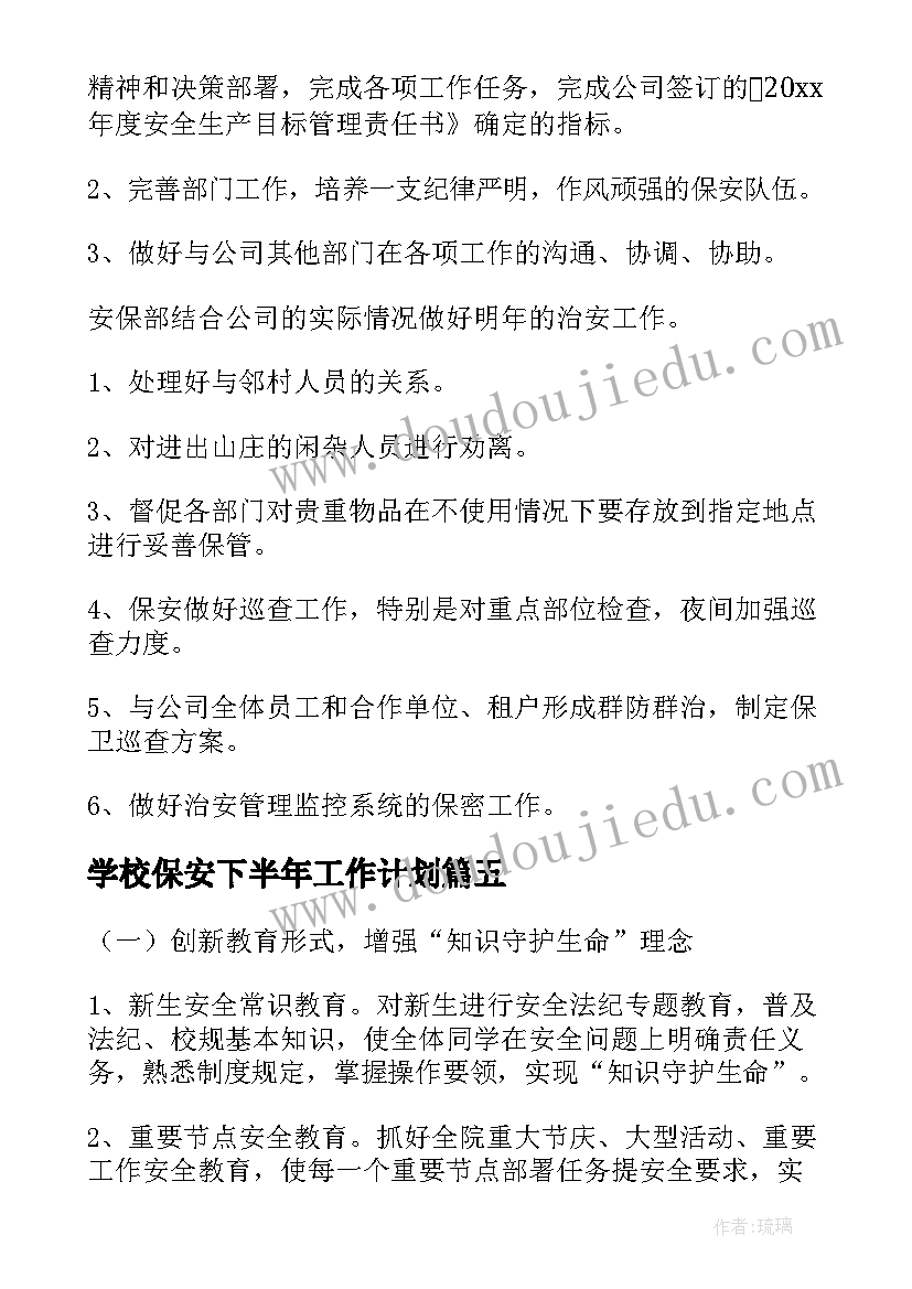 最新春季研学活动方案(实用5篇)