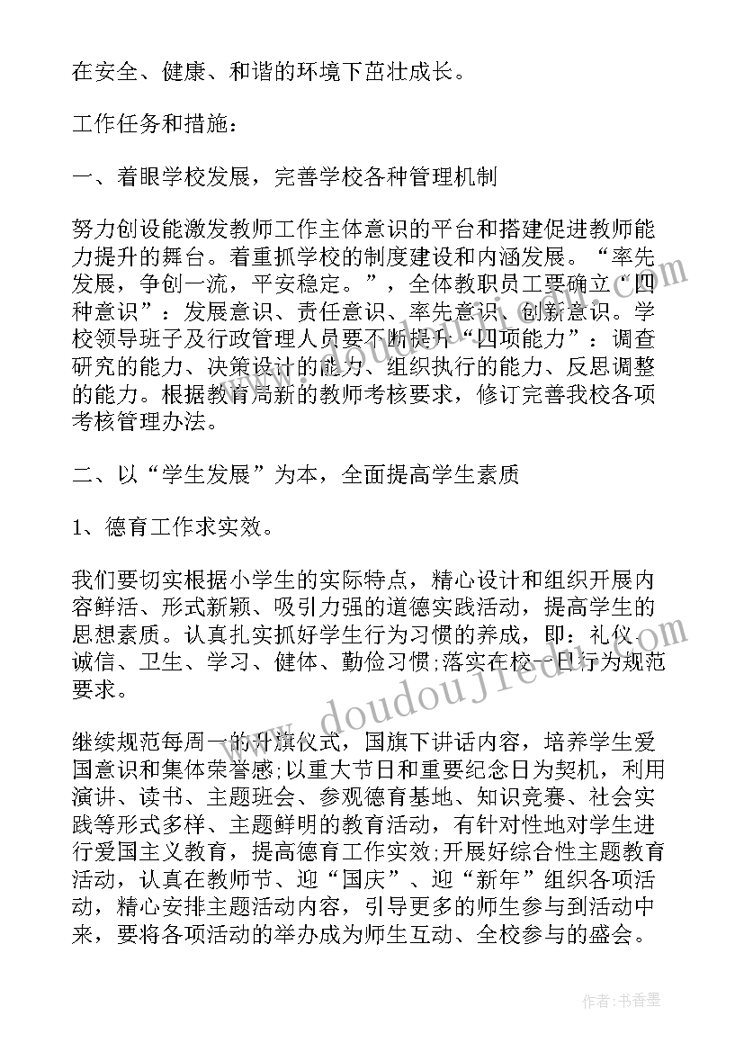 2023年中职教师简历(实用5篇)