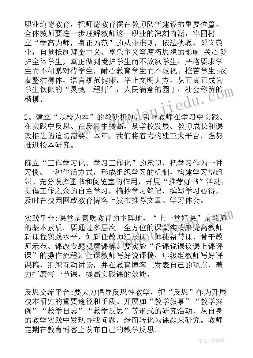 2023年中职教师简历(实用5篇)