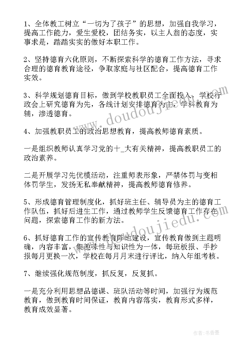 2023年中职教师简历(实用5篇)