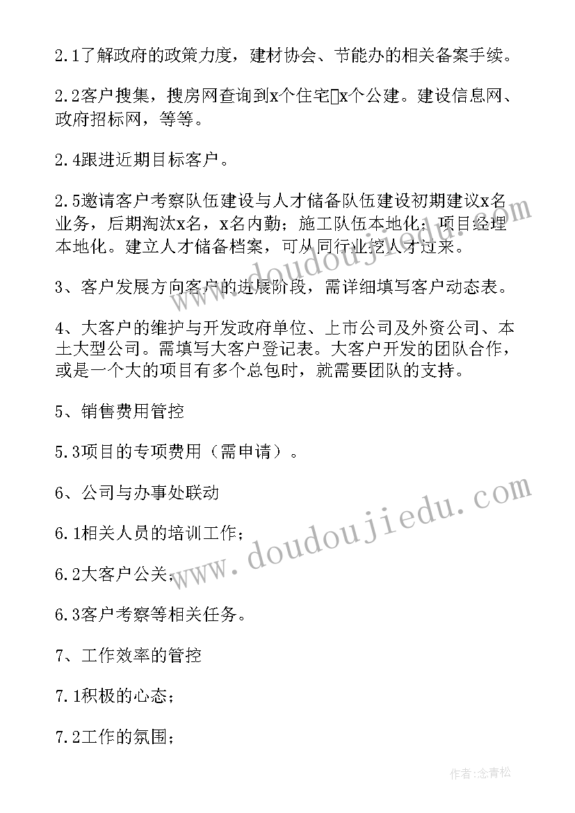 2023年幼儿小班第六周计划表 幼儿园小班周计划表(模板9篇)