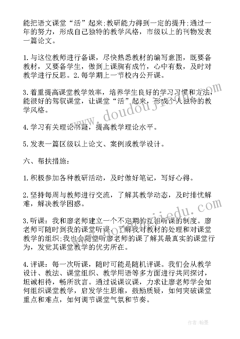 2023年师徒结对师傅活动计划表(大全10篇)