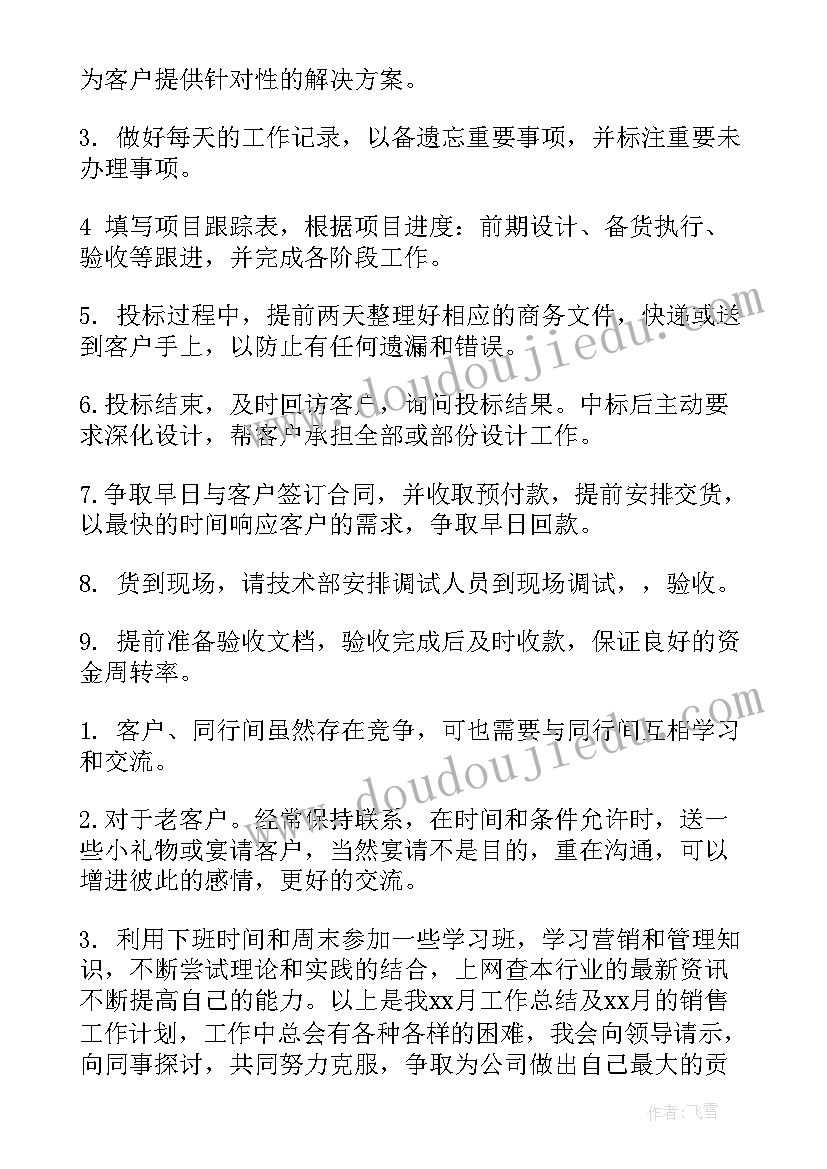 选派干部工作计划(实用6篇)