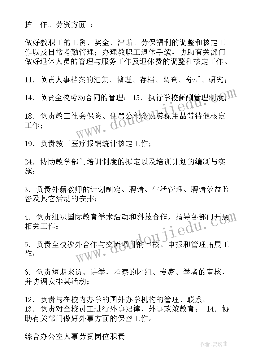 2023年薪酬助理招聘 企业薪酬激励工作计划(精选6篇)