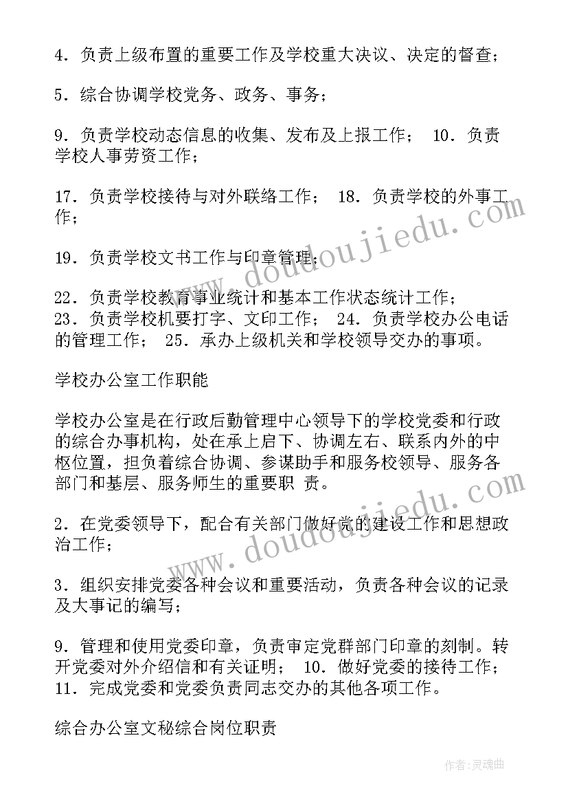 2023年薪酬助理招聘 企业薪酬激励工作计划(精选6篇)